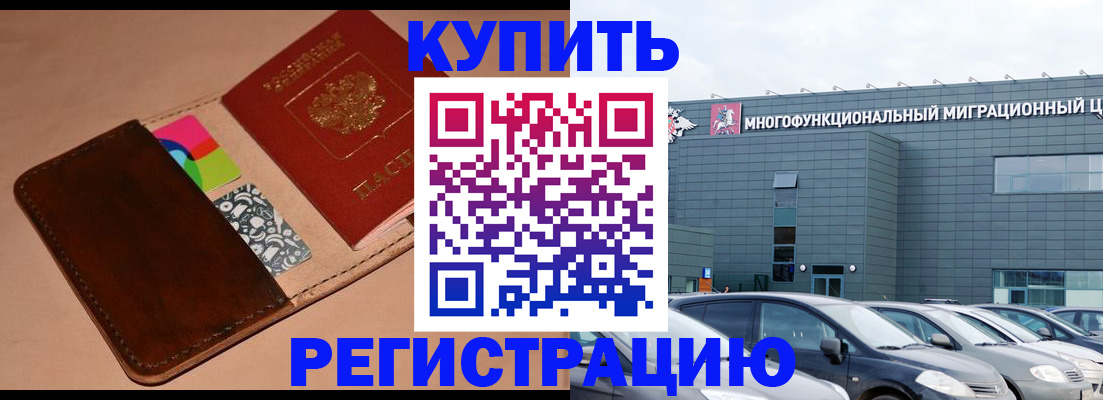 прописка поиск в Кубинке