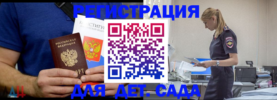прописка для военкомата в Кубинке