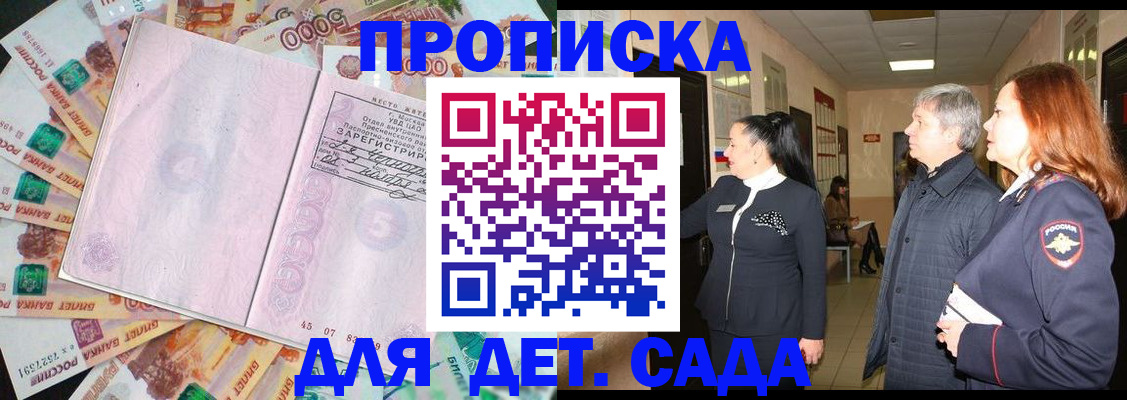 временная регистрация недорого в Кубинке