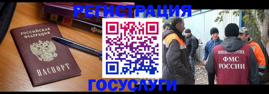 временная регистрация в квартире в Кубинке